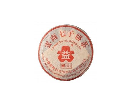 津南普洱茶大益回收大益茶2004年401批次博字7752熟饼